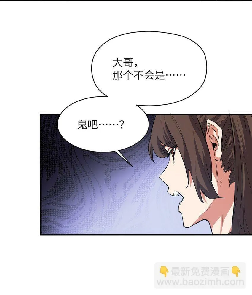 027 渡劫？ 第37页