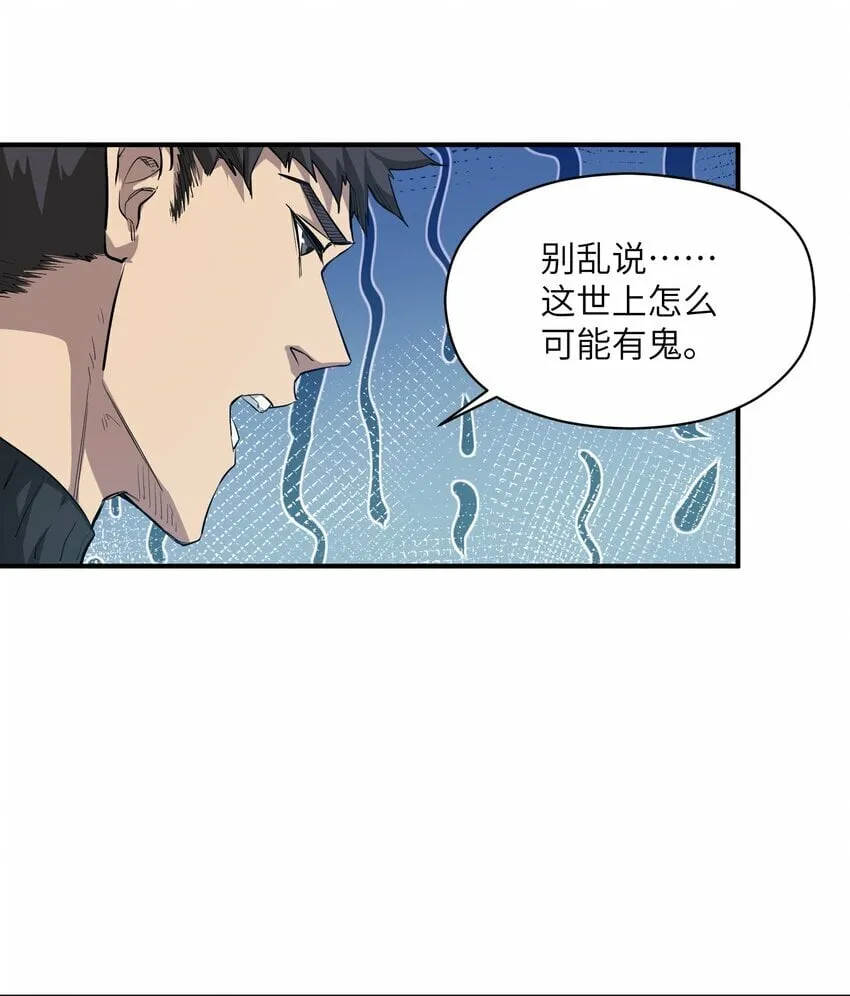 027 渡劫？ 第38页