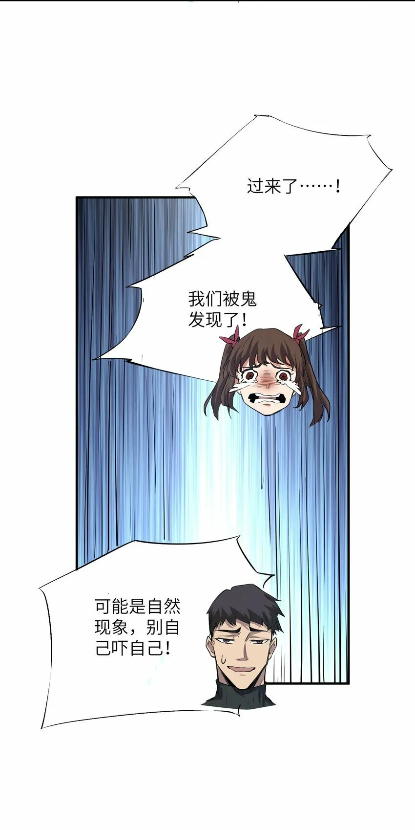 027 渡劫？ 第40页