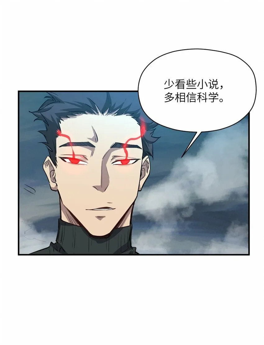 027 渡劫？ 第48页