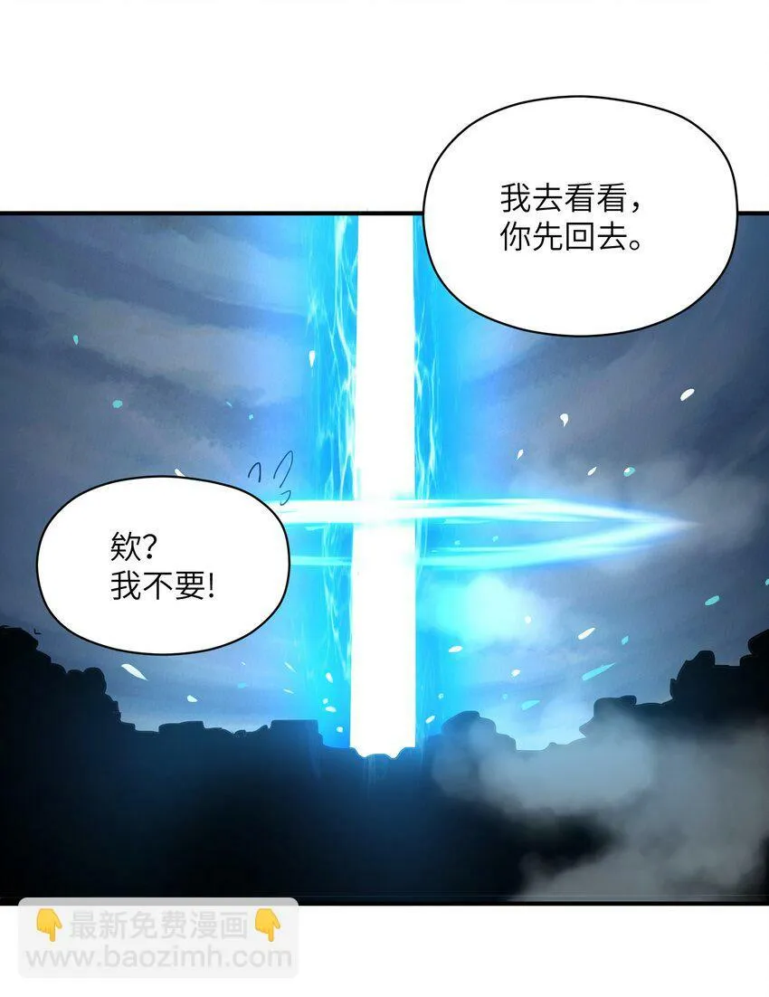 027 渡劫？ 第49页