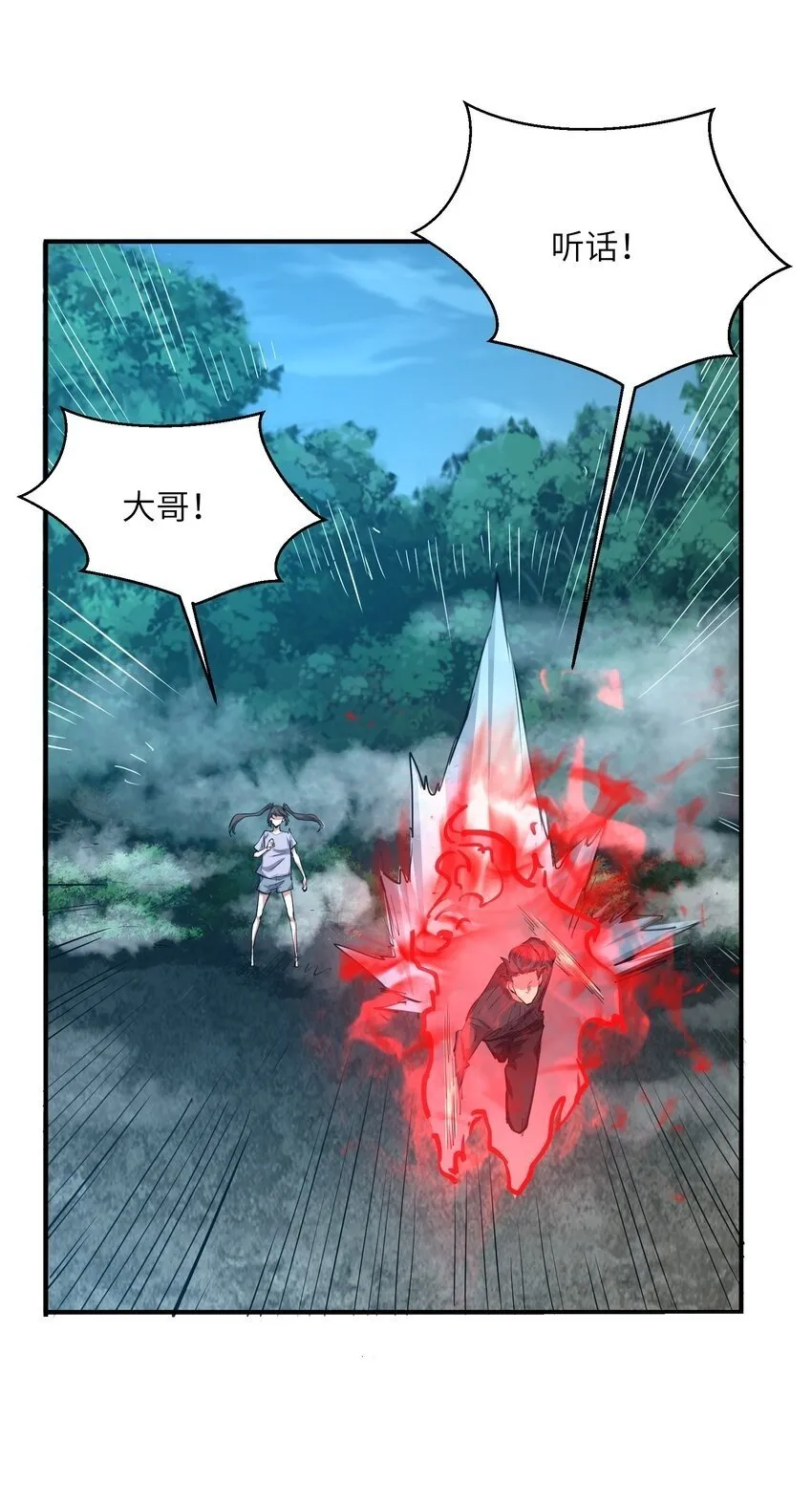 027 渡劫？ 第50页
