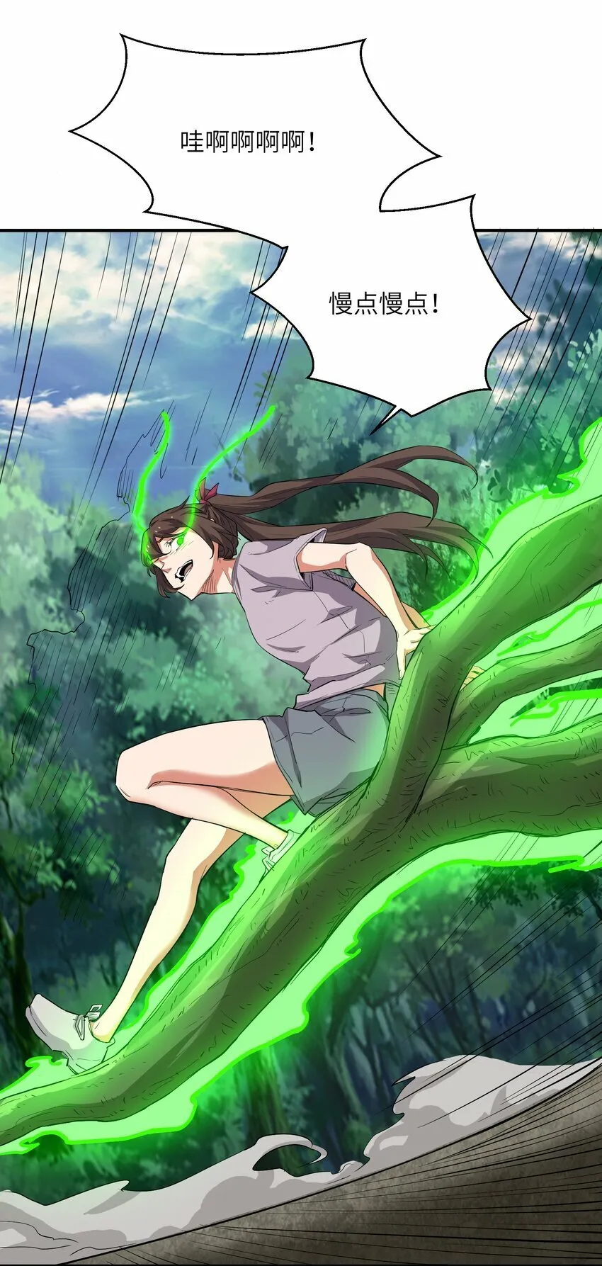 027 渡劫？ 第53页