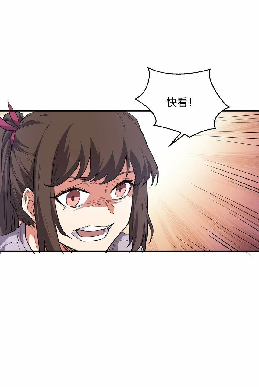 027 渡劫？ 第58页