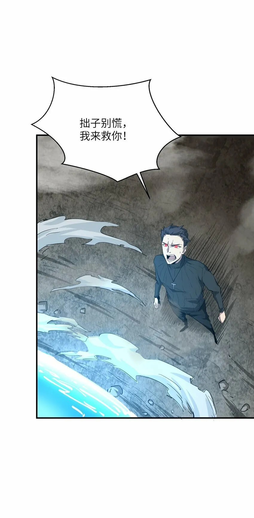 027 渡劫？ 第61页