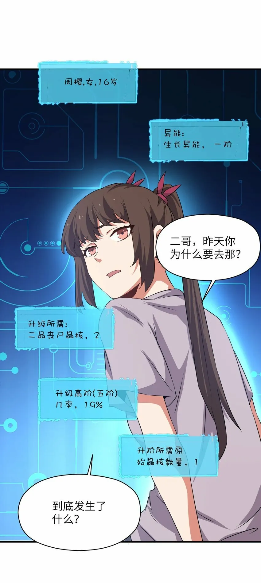 028 变化 第11页