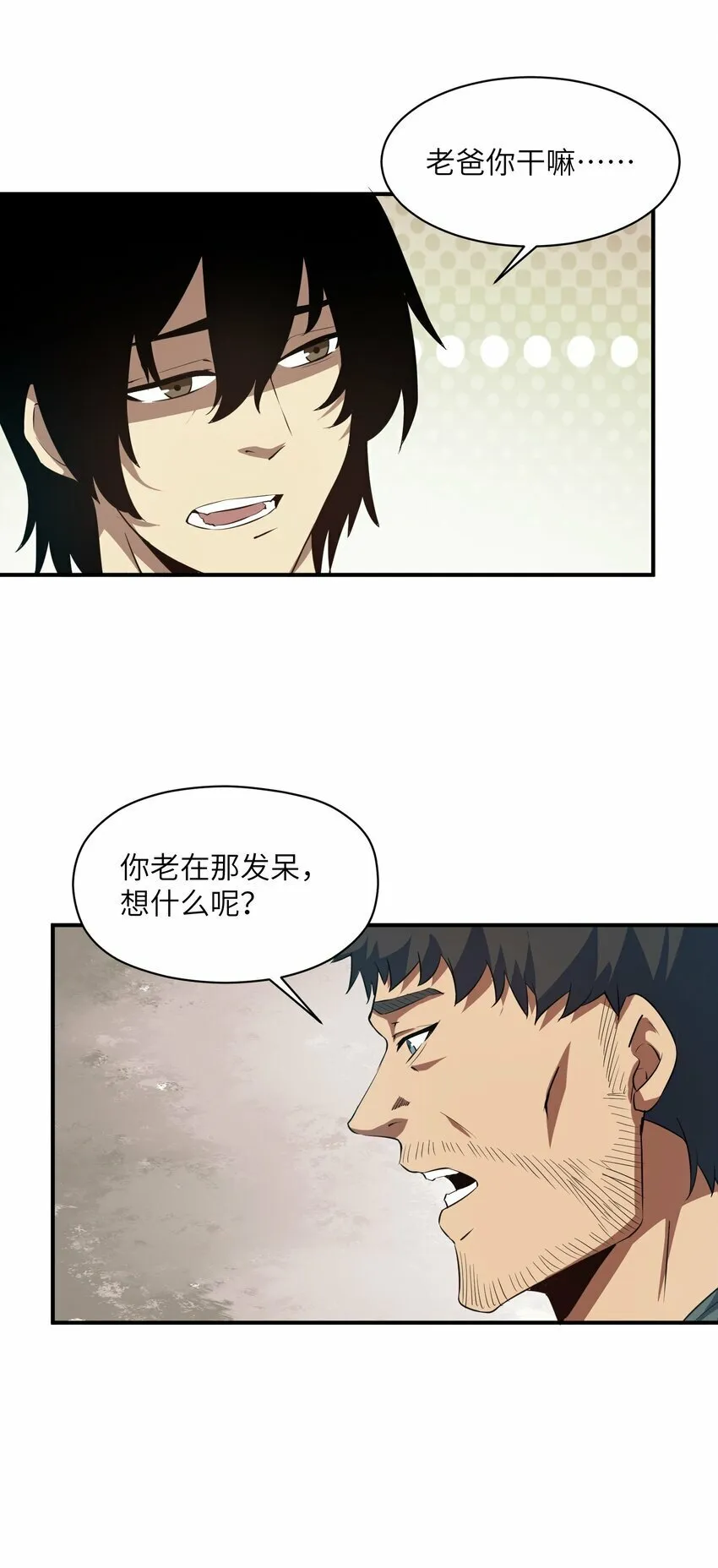 028 变化 第20页