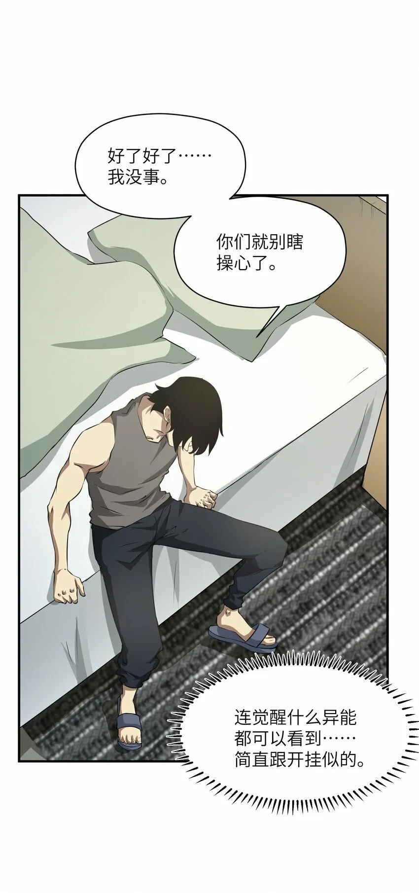 028 变化 第22页