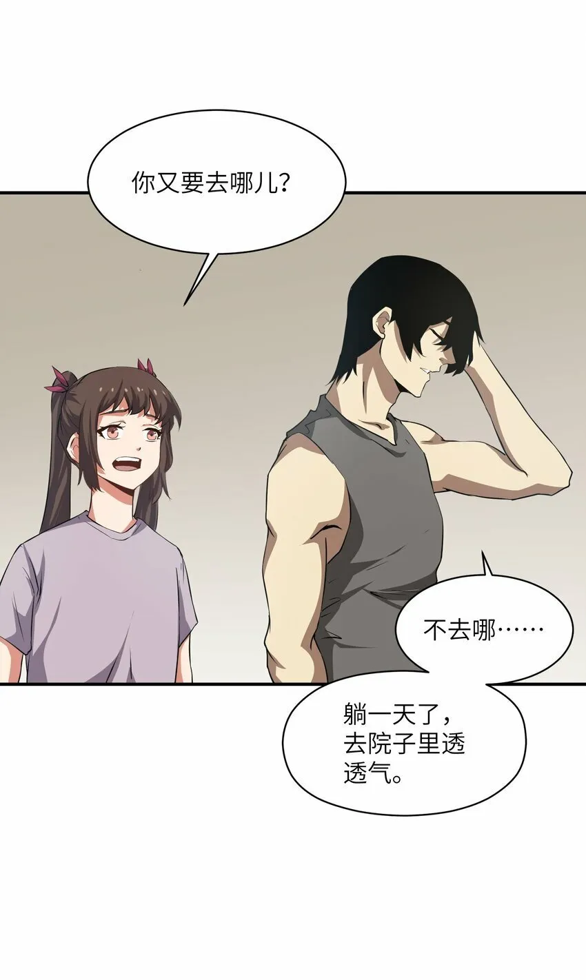 028 变化 第23页