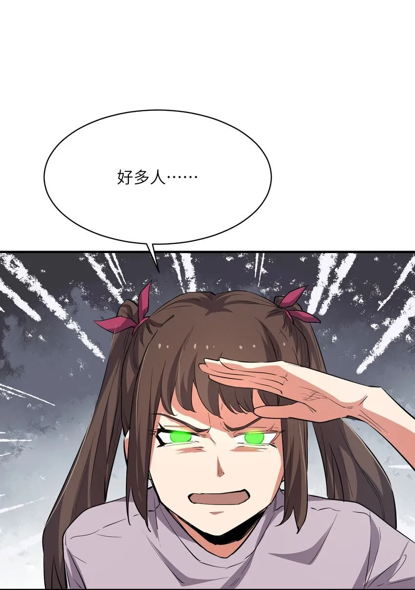 029 袭击 第3页