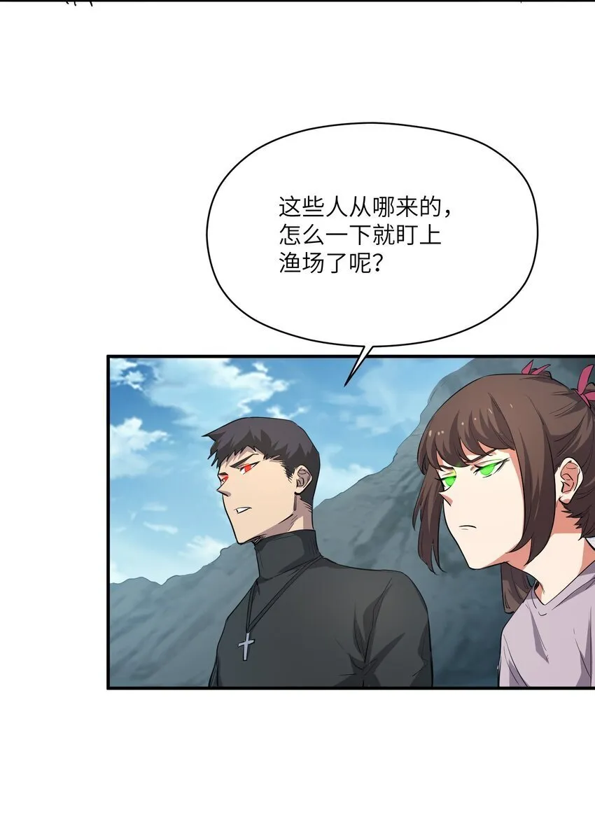 029 袭击 第4页