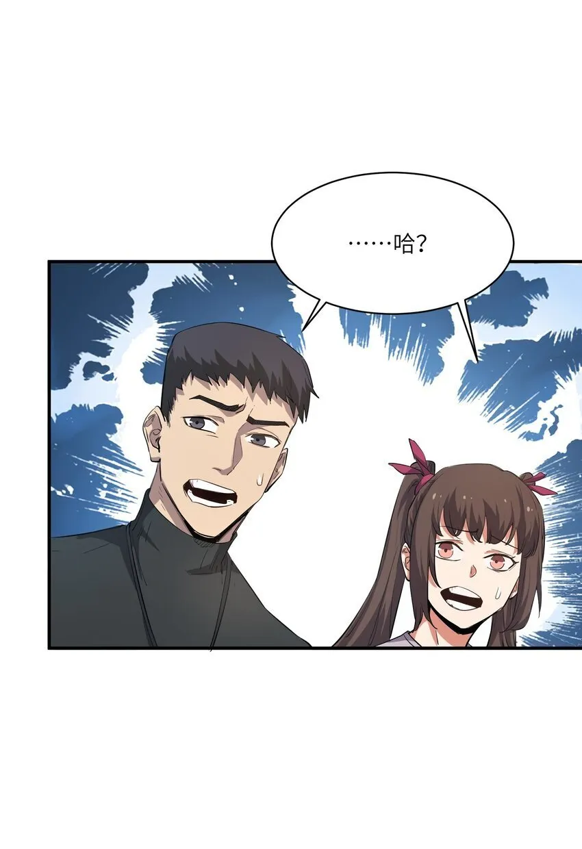 029 袭击 第6页