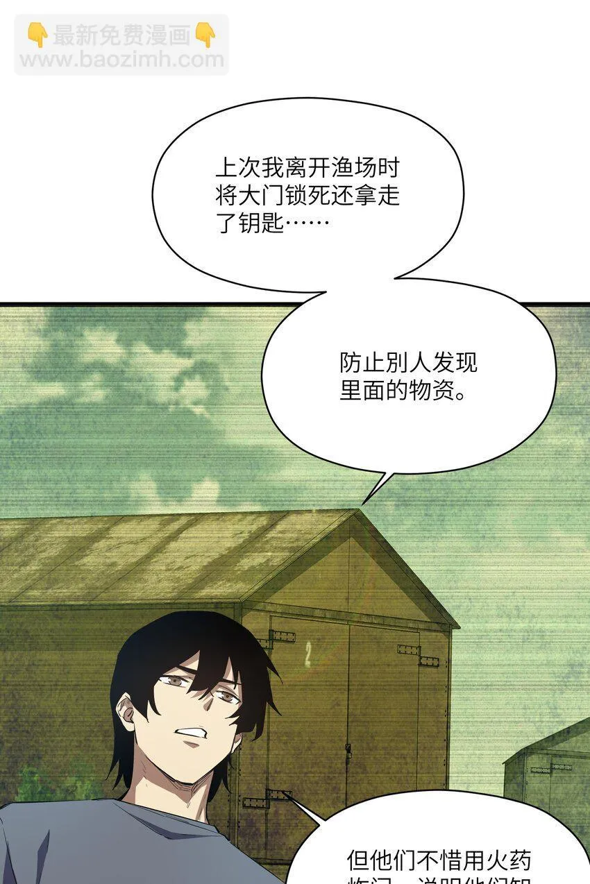 029 袭击 第7页