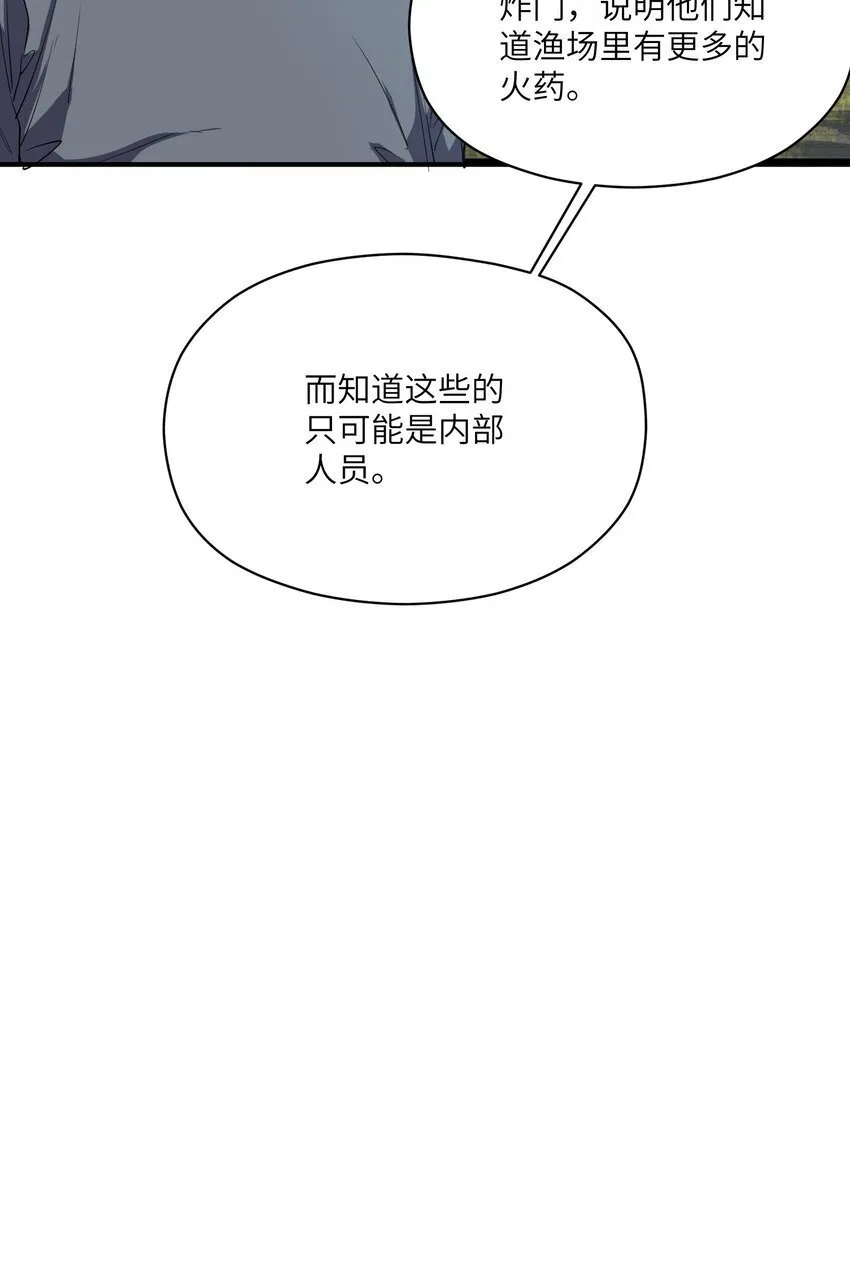 029 袭击 第8页