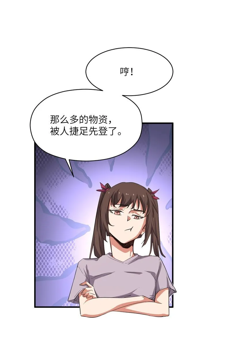 029 袭击 第9页