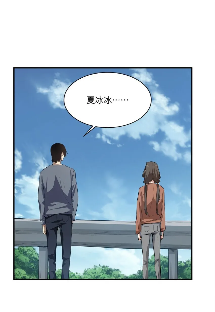 029 袭击 第11页