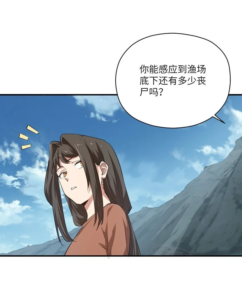 029 袭击 第12页