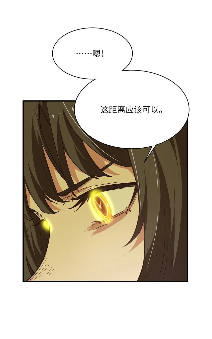 029 袭击 第13页