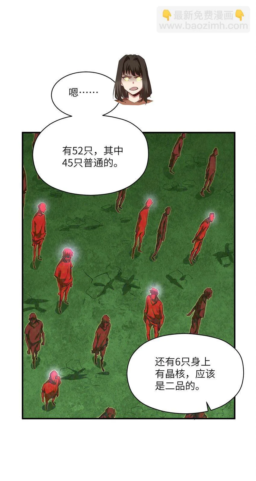 029 袭击 第16页