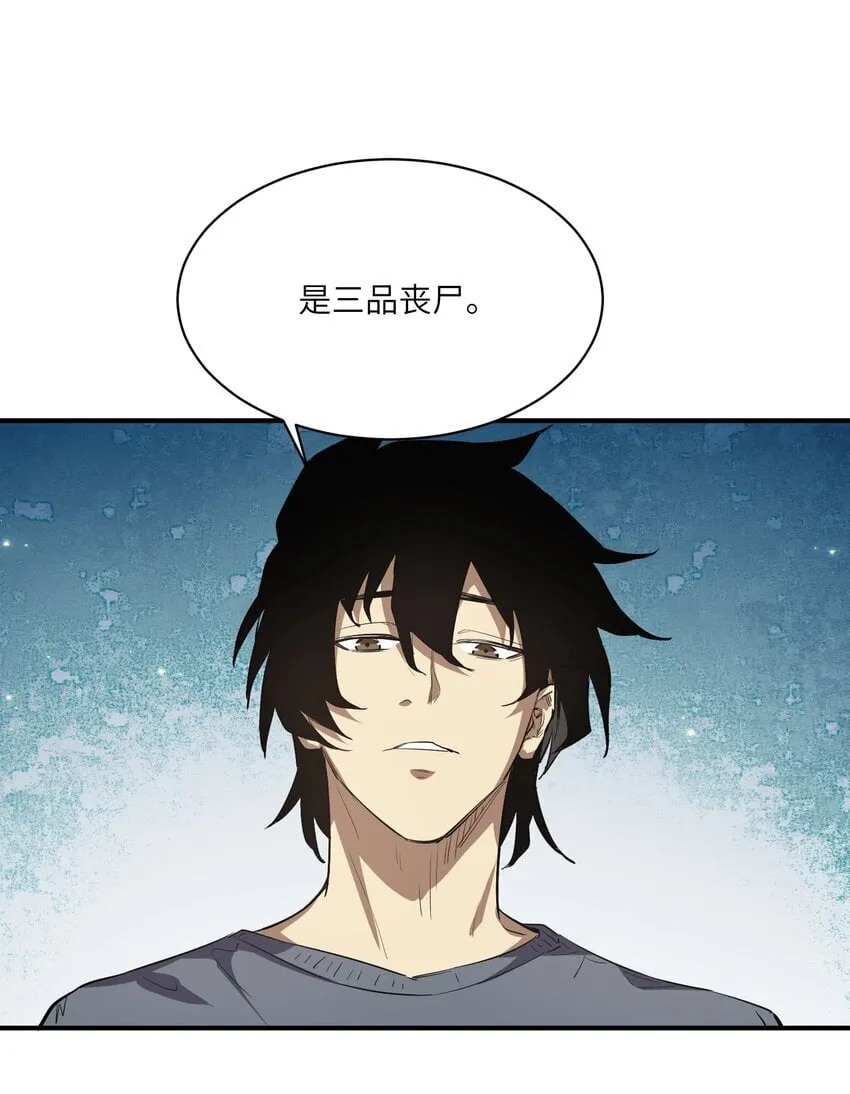 029 袭击 第18页