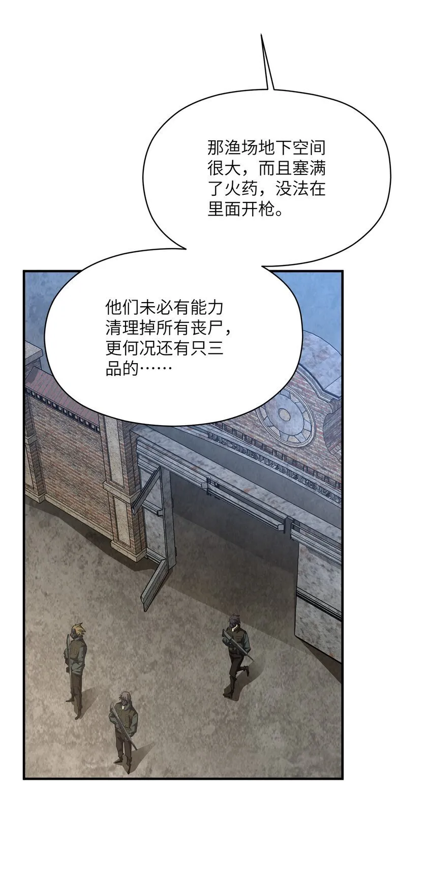 029 袭击 第19页