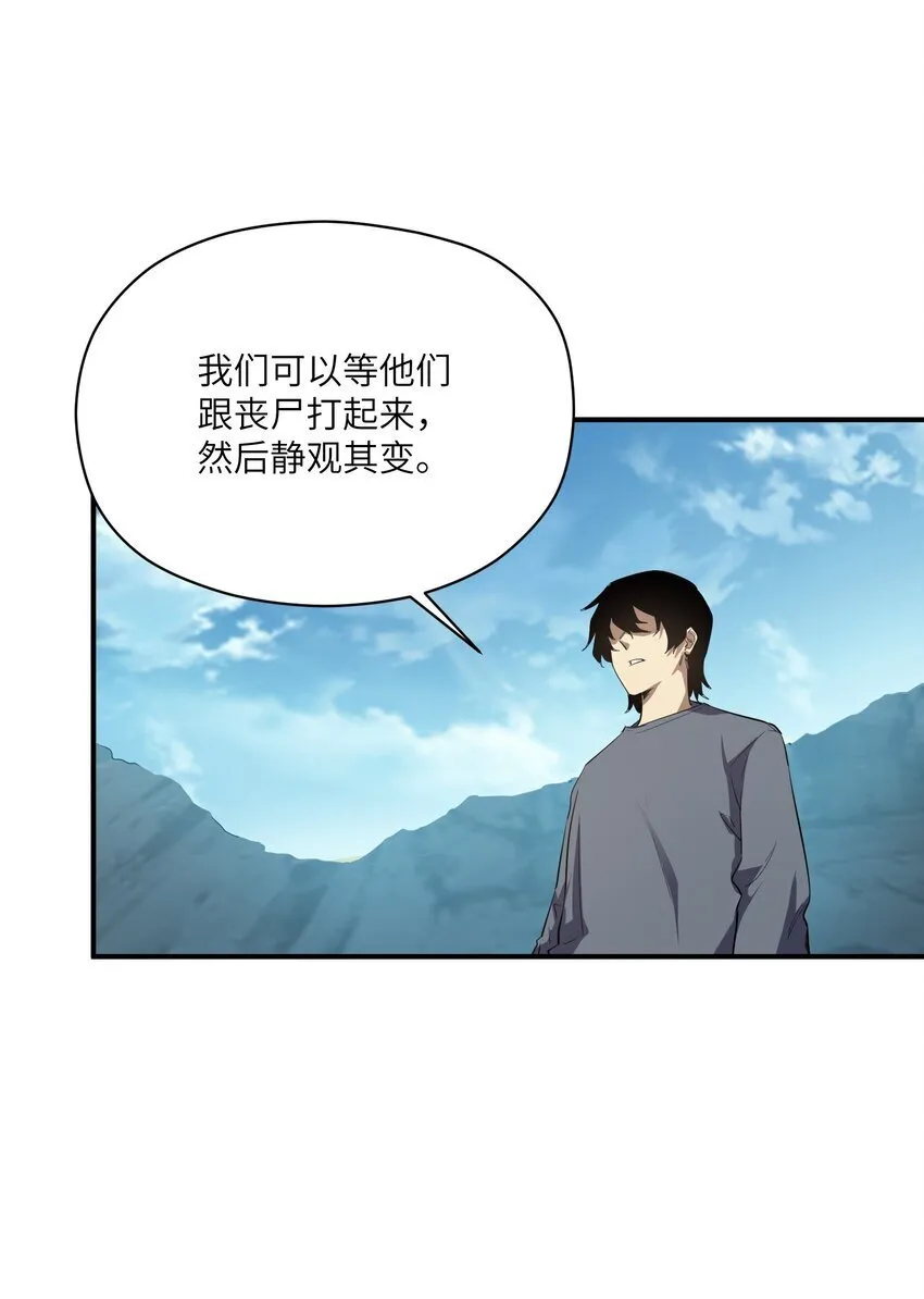 029 袭击 第20页