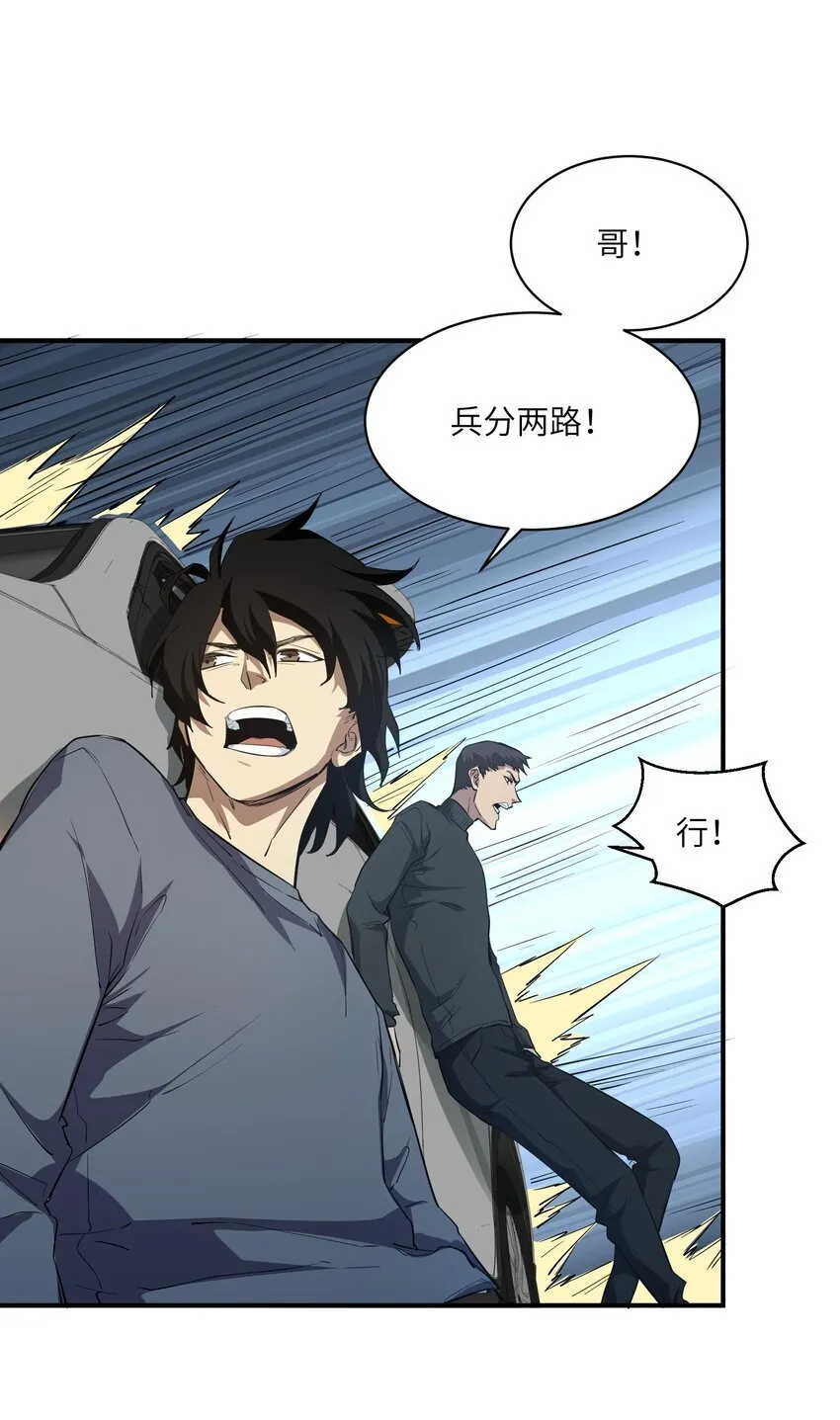 029 袭击 第27页
