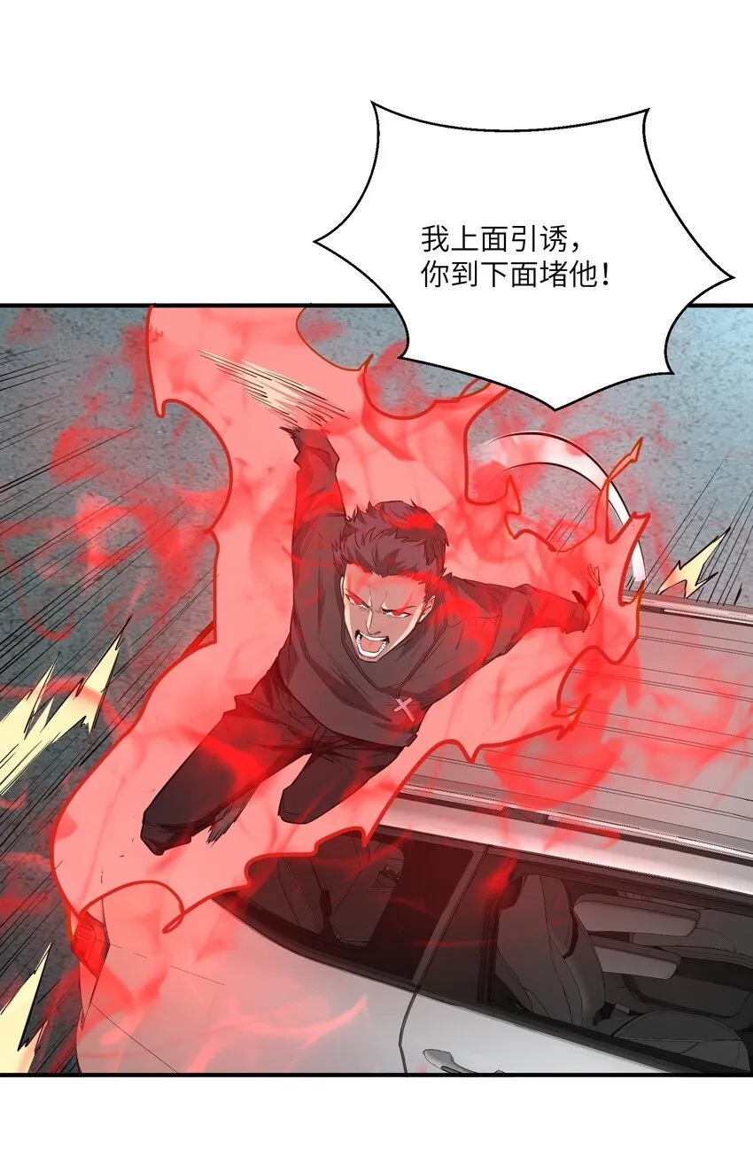 029 袭击 第28页