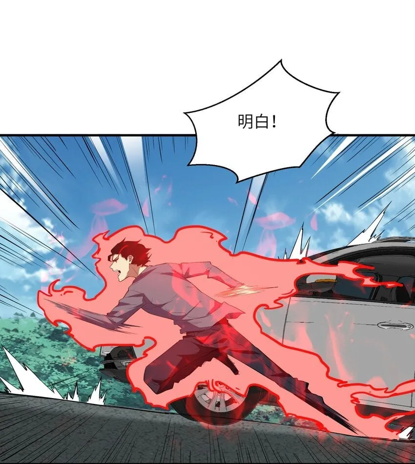 029 袭击 第29页