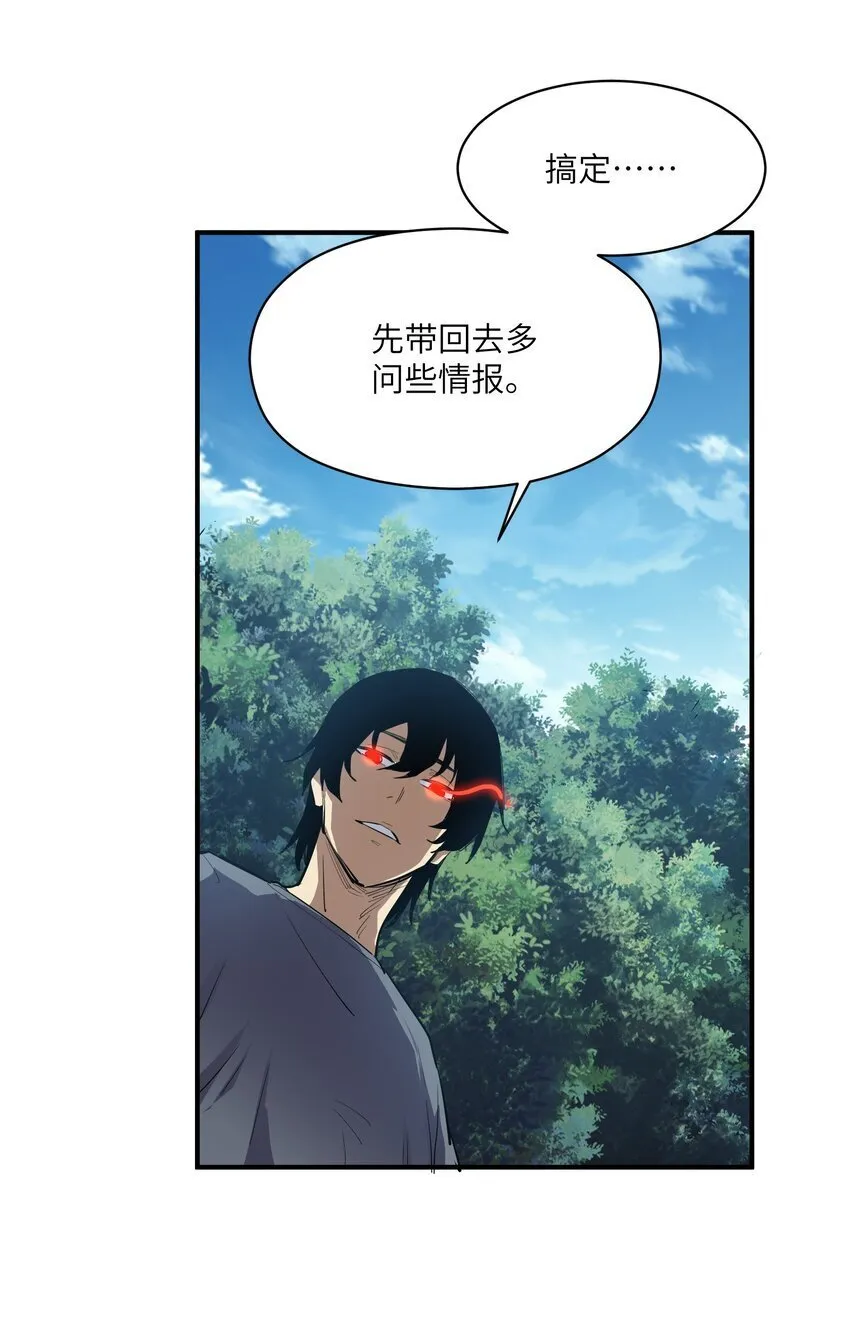 029 袭击 第40页