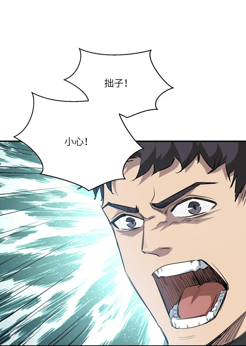 029 袭击 第41页