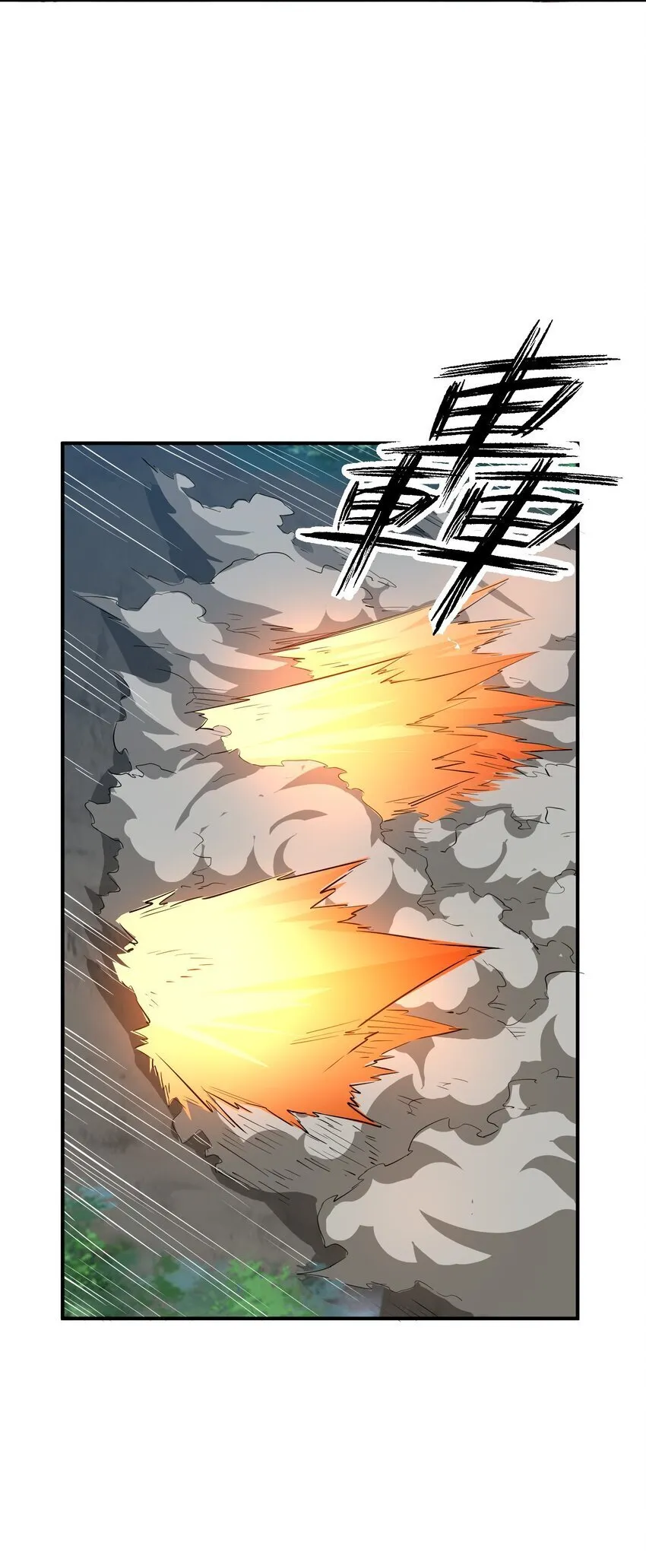 029 袭击 第42页