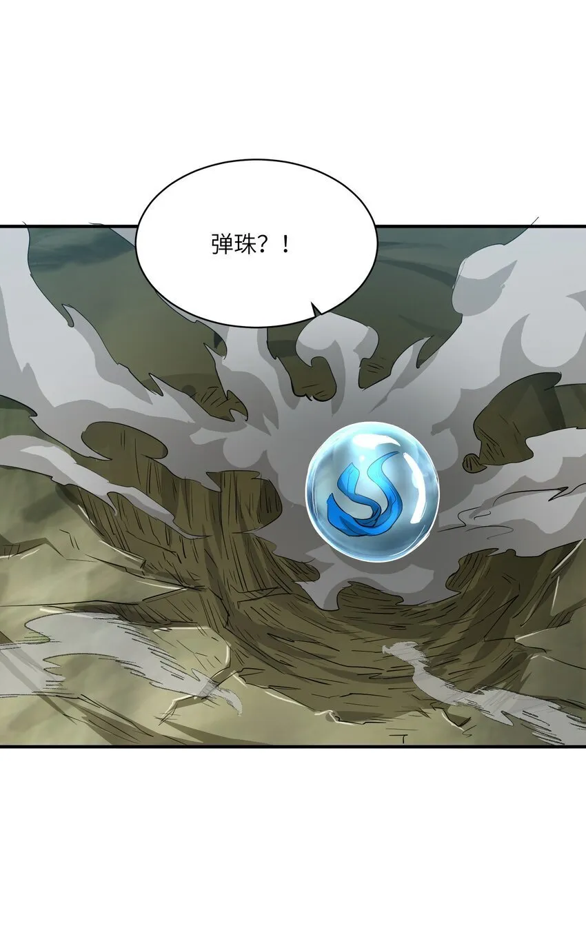 029 袭击 第47页