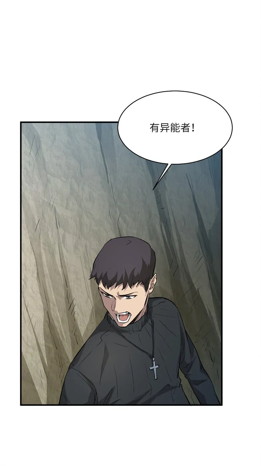 029 袭击 第48页