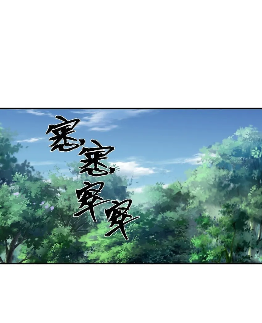 029 袭击 第49页