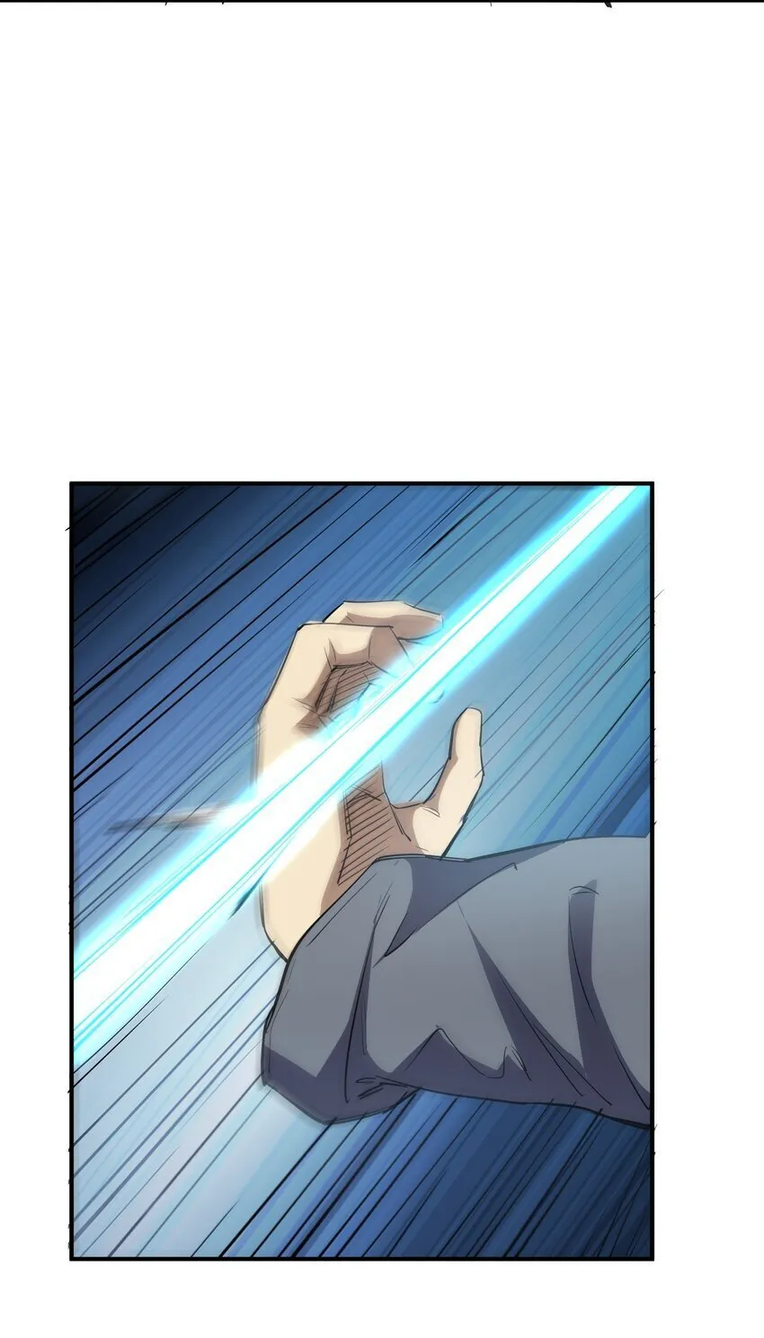 029 袭击 第52页