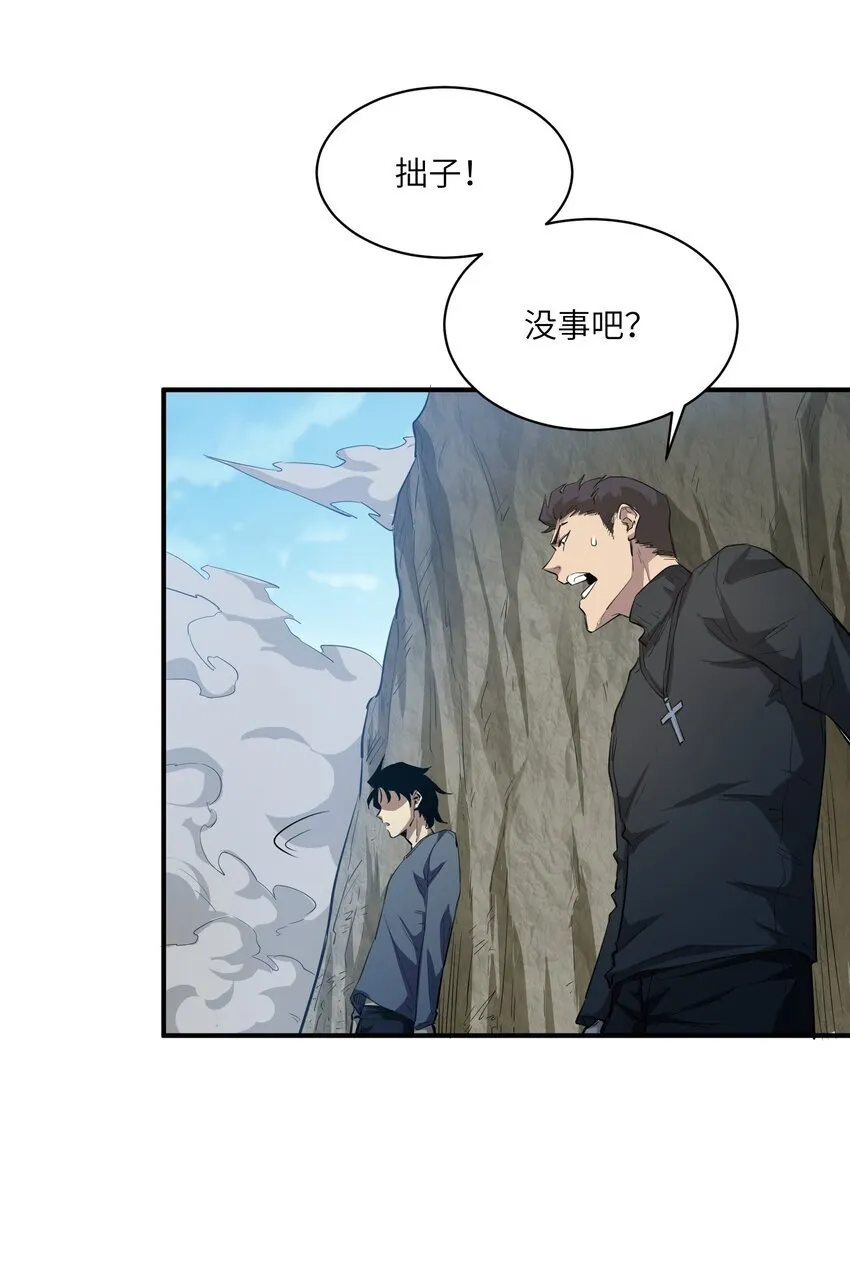 029 袭击 第53页