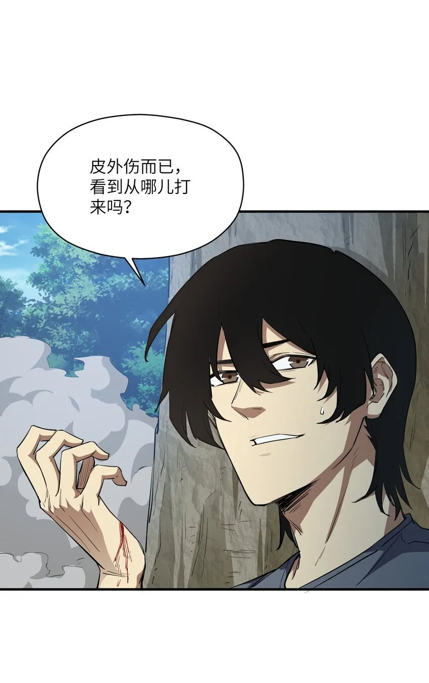 029 袭击 第54页