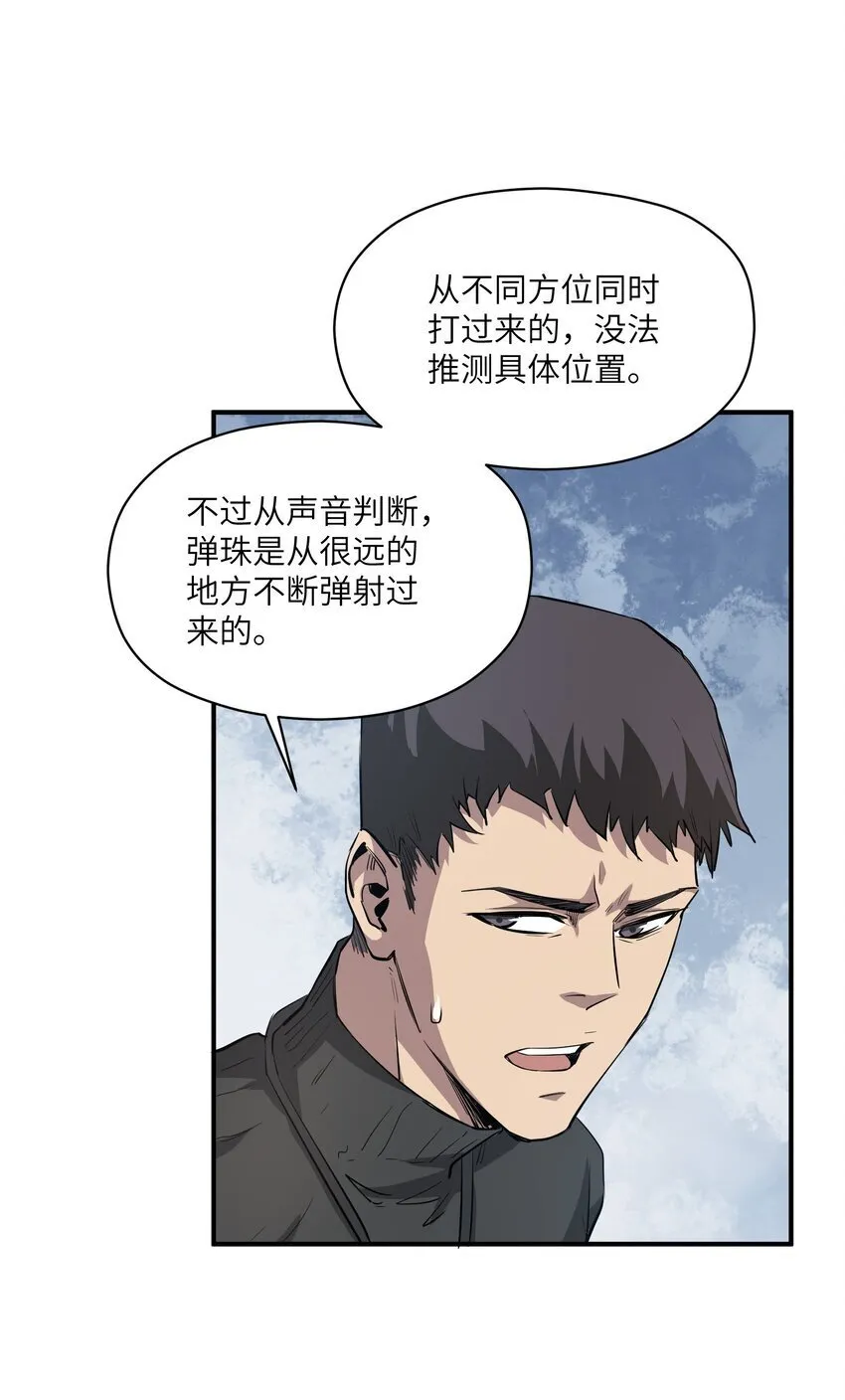 029 袭击 第55页