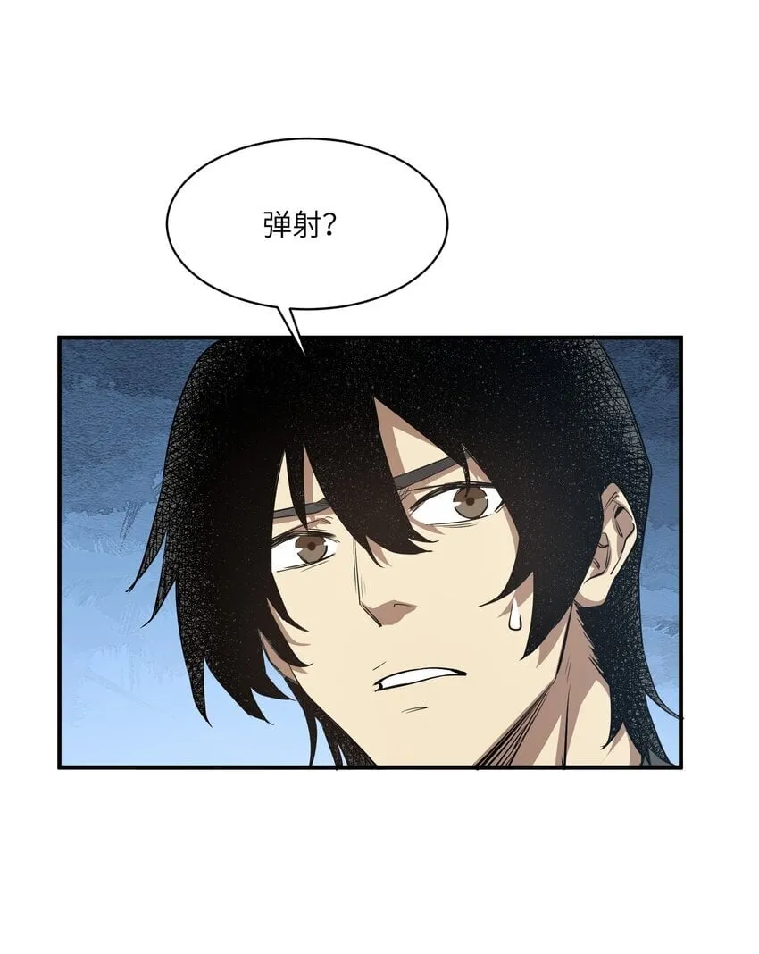 029 袭击 第56页