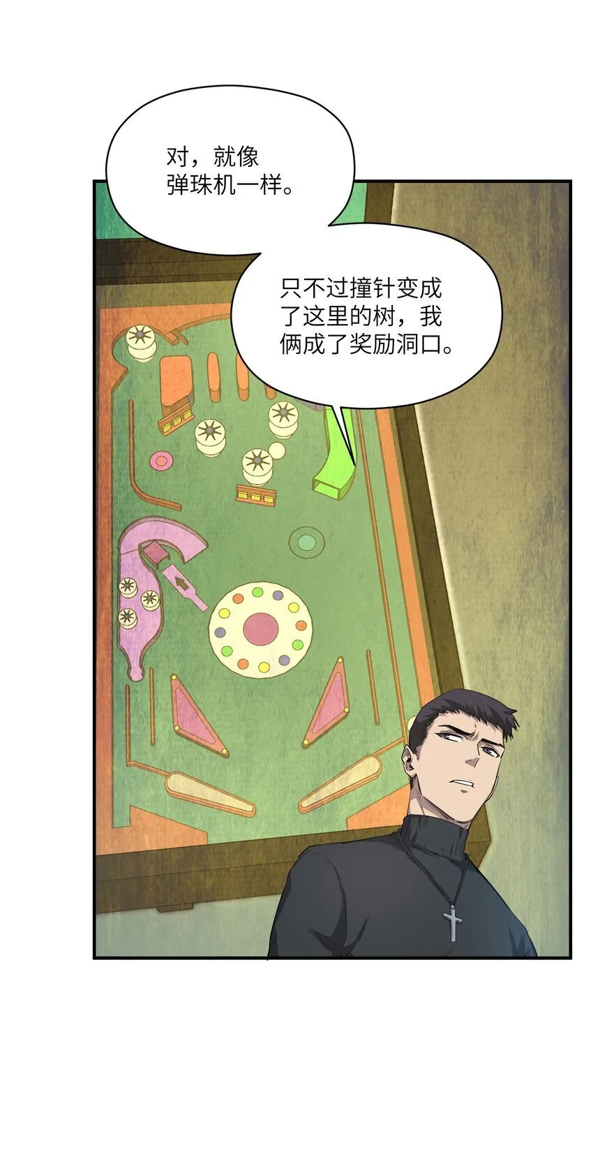 029 袭击 第57页