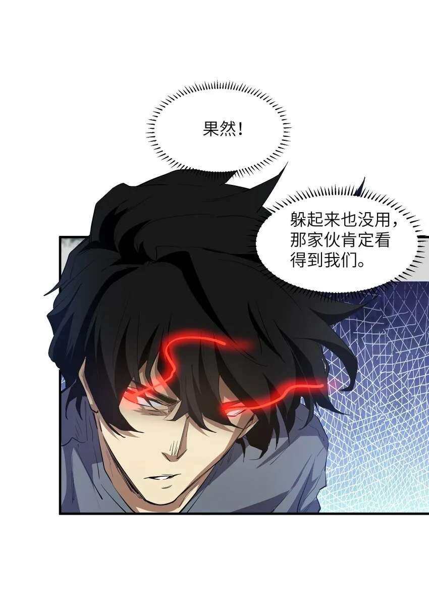 029 袭击 第60页