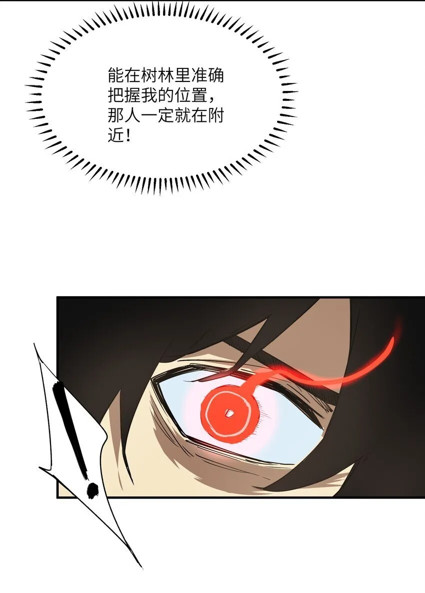 029 袭击 第62页