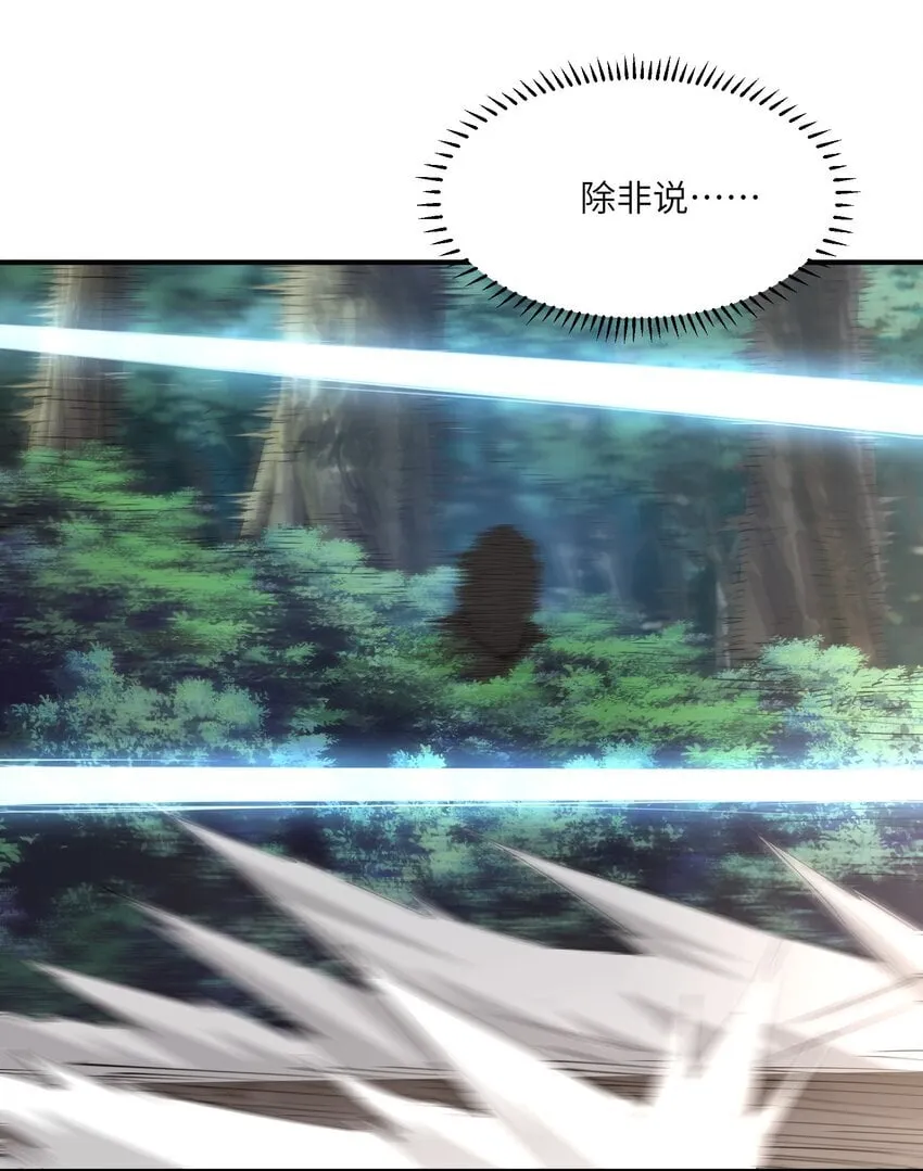 029 袭击 第63页