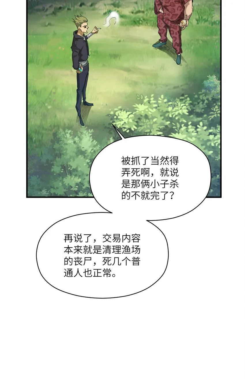 030 相信 第17页