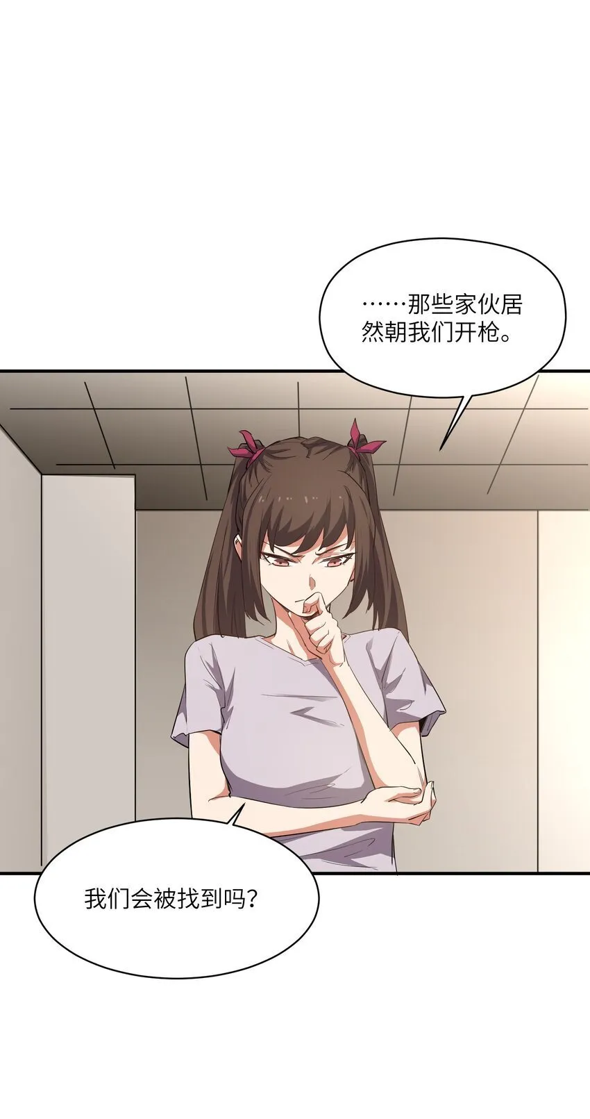 030 相信 第25页
