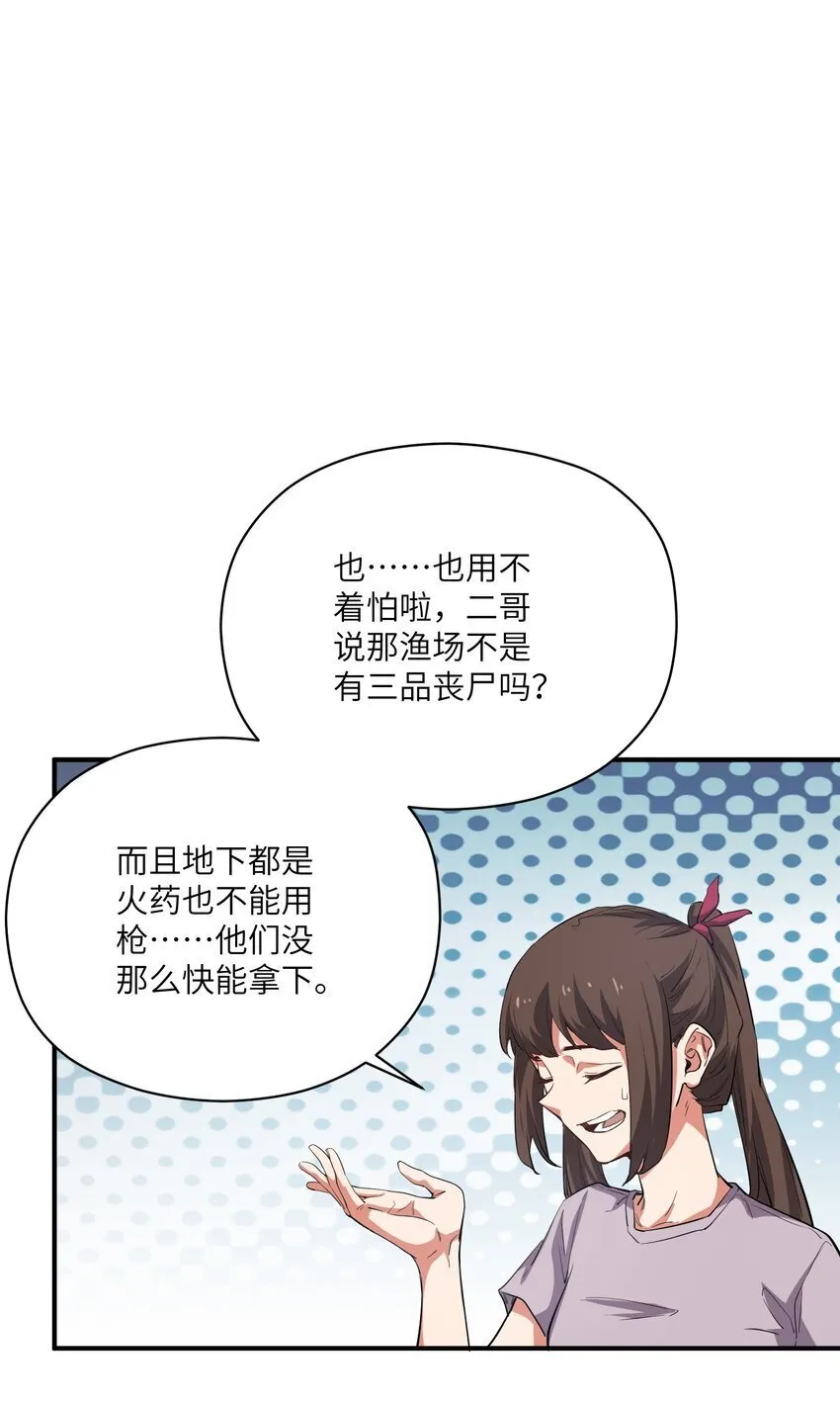 030 相信 第31页