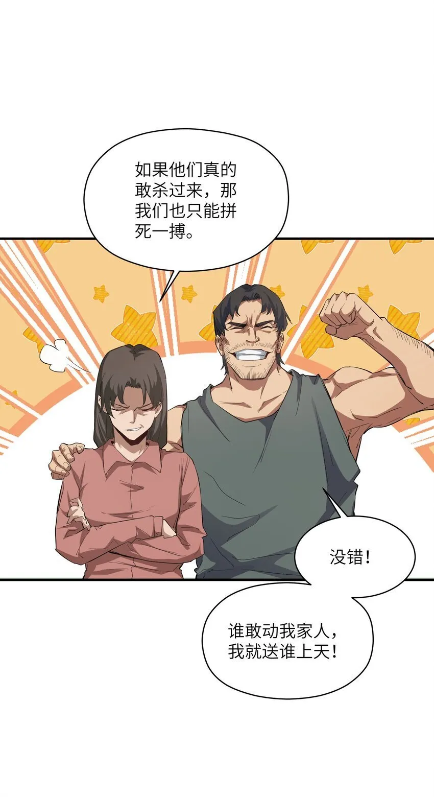 030 相信 第34页