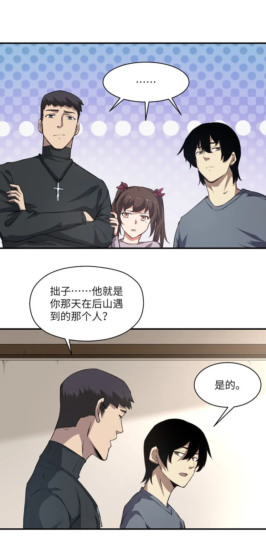 031 城里 第14页