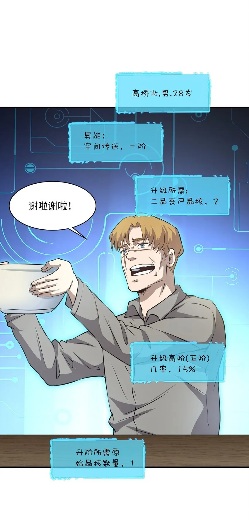 031 城里 第18页
